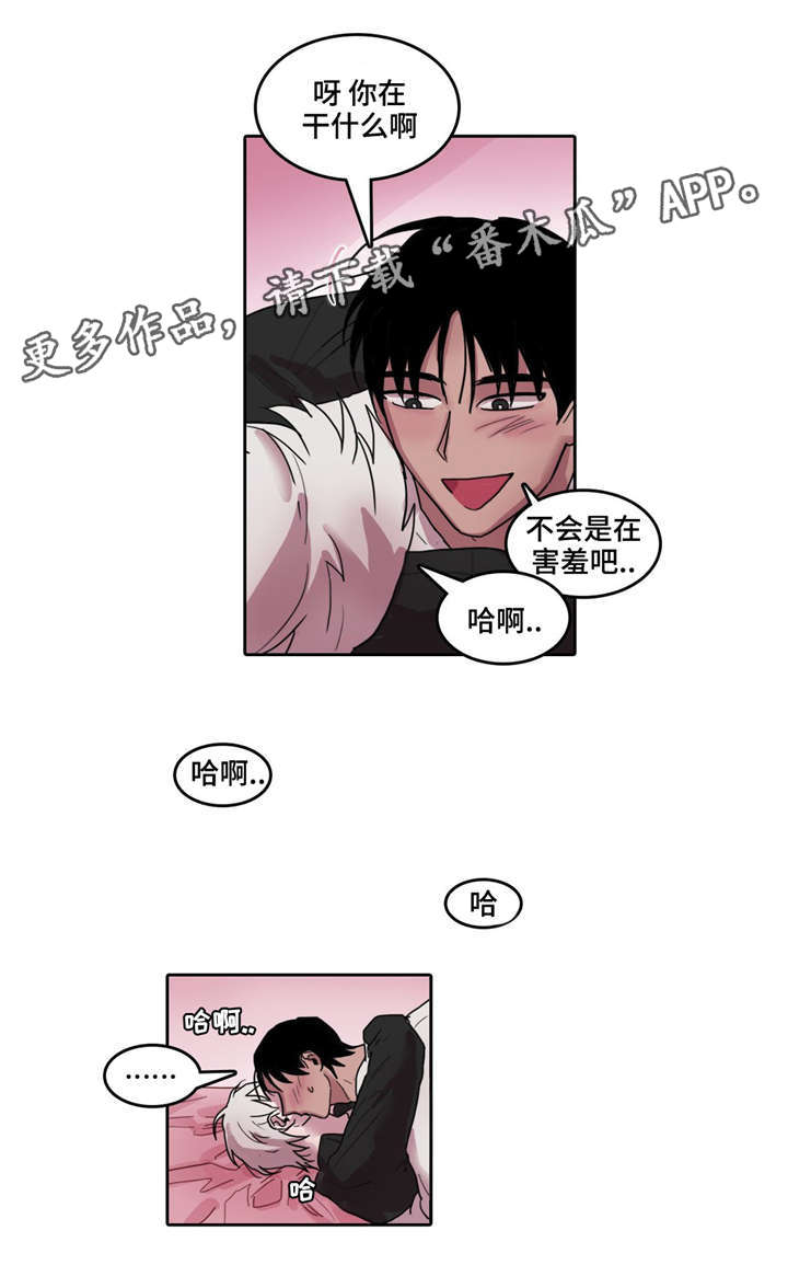 五者漫画,第30章：直面真心4图