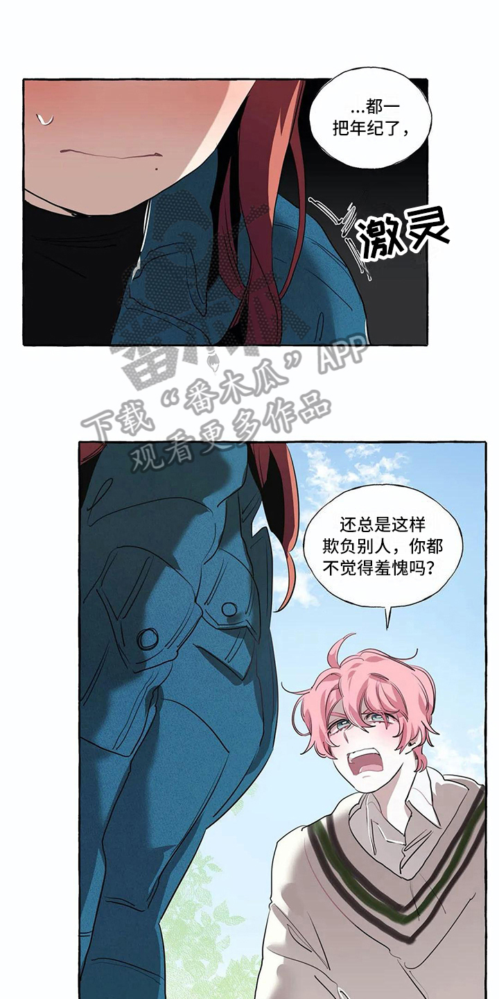 橘味芒果汁漫画,第15章：过分2图