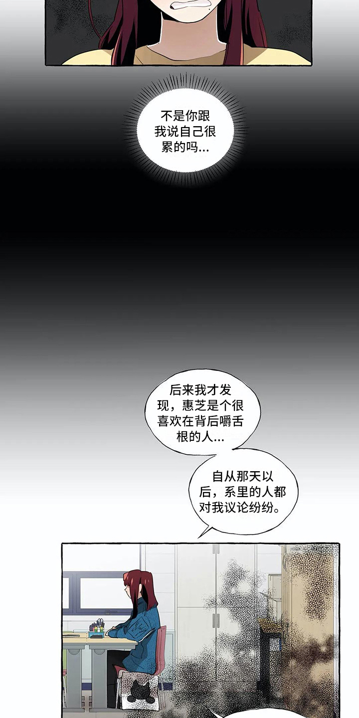 橘味软糖漫画,第18章：解释1图