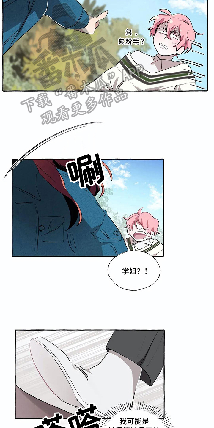 橘味的汤圆漫画,第16章：烦心事2图