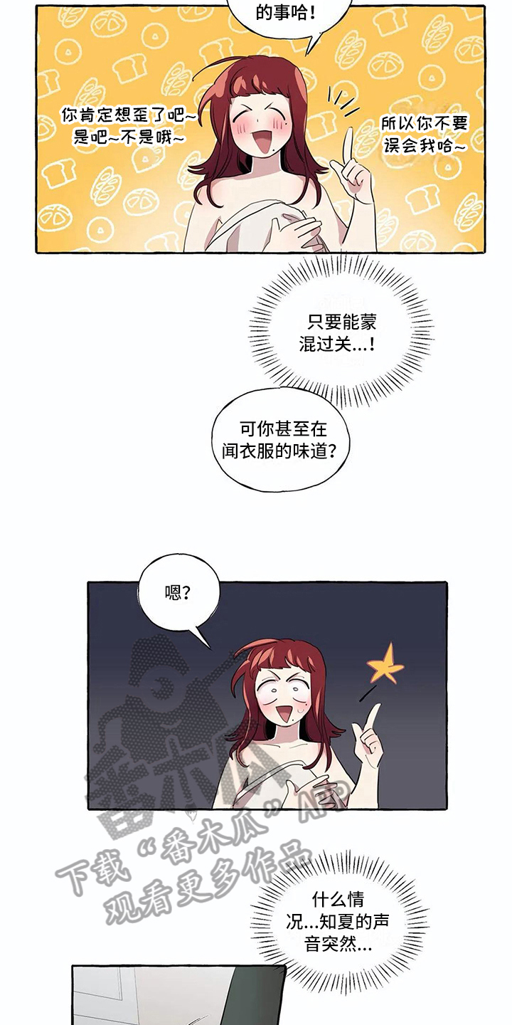 橘味软糖漫画,第11章：尴尬3图
