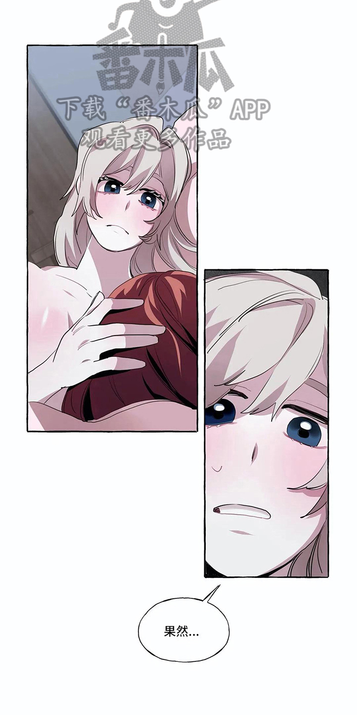 橘味软糖漫画,第13章：难以自拔3图