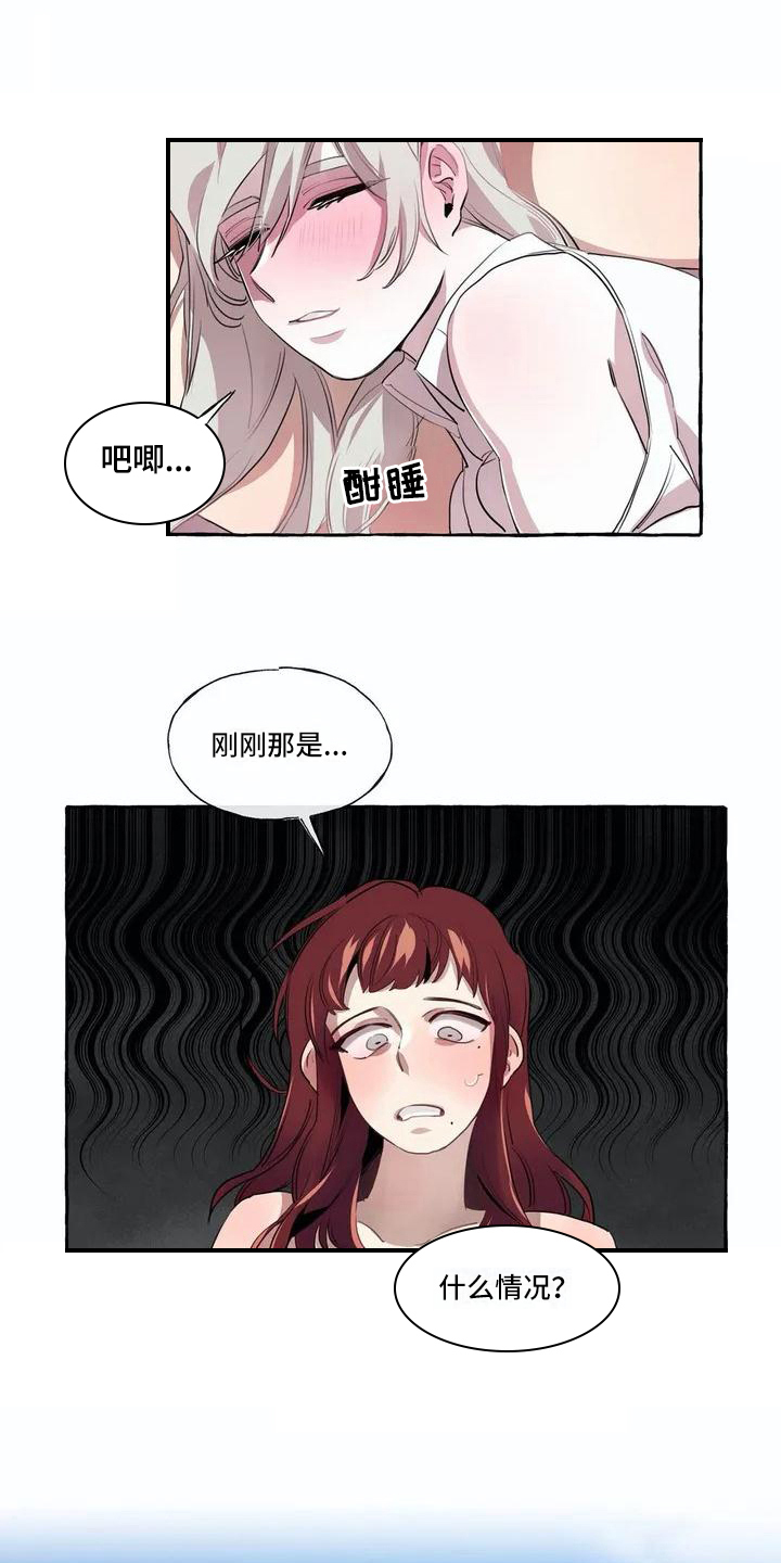 橘味伏特加搭配什么饮料漫画,第7章：真面目2图