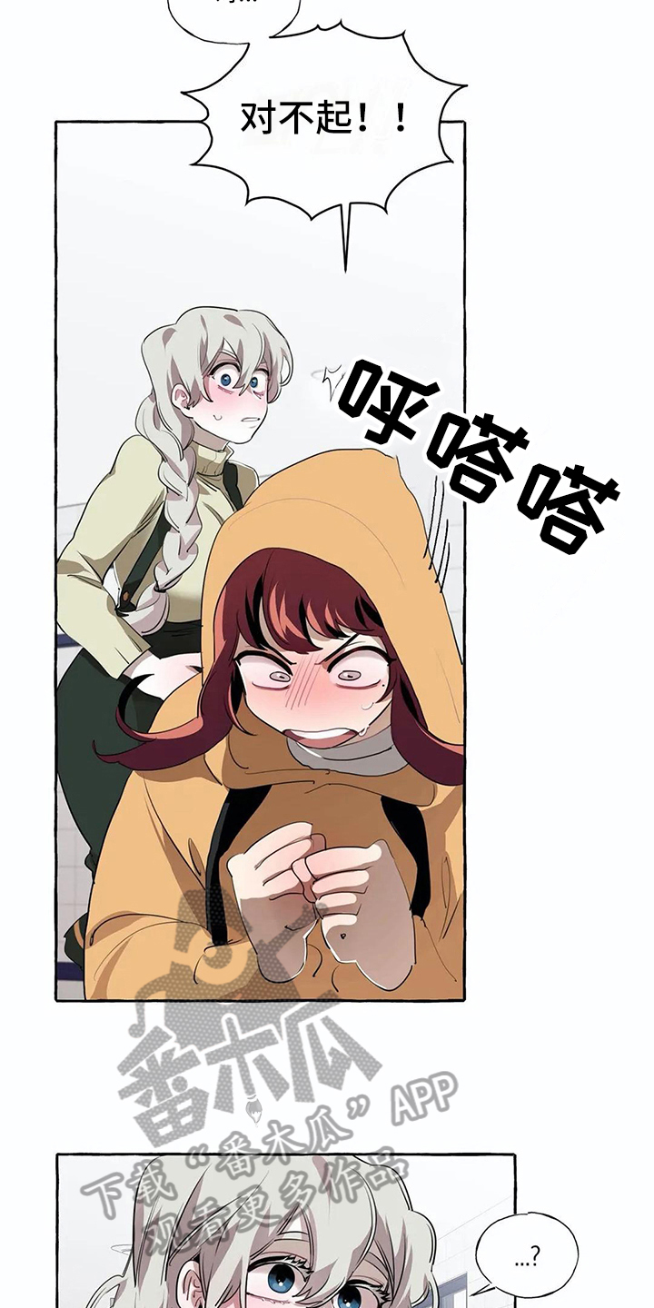 橘味独立包装糖果漫画,第14章：不搭理3图