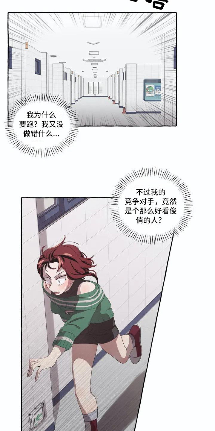 橘味软糖漫画,第2章：逃跑4图