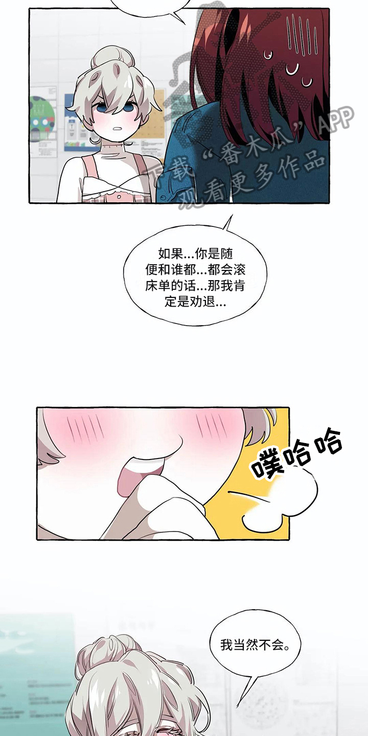 橘味软糖漫画,第19章：约定3图