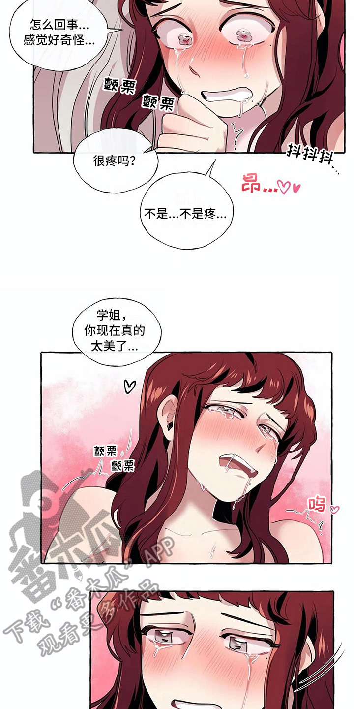 橘味软糖漫画,第23章：在身边 【完结】1图