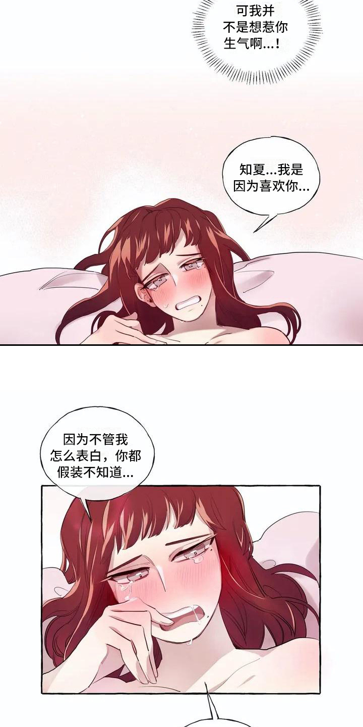 橘味软糖漫画,第7章：真面目5图
