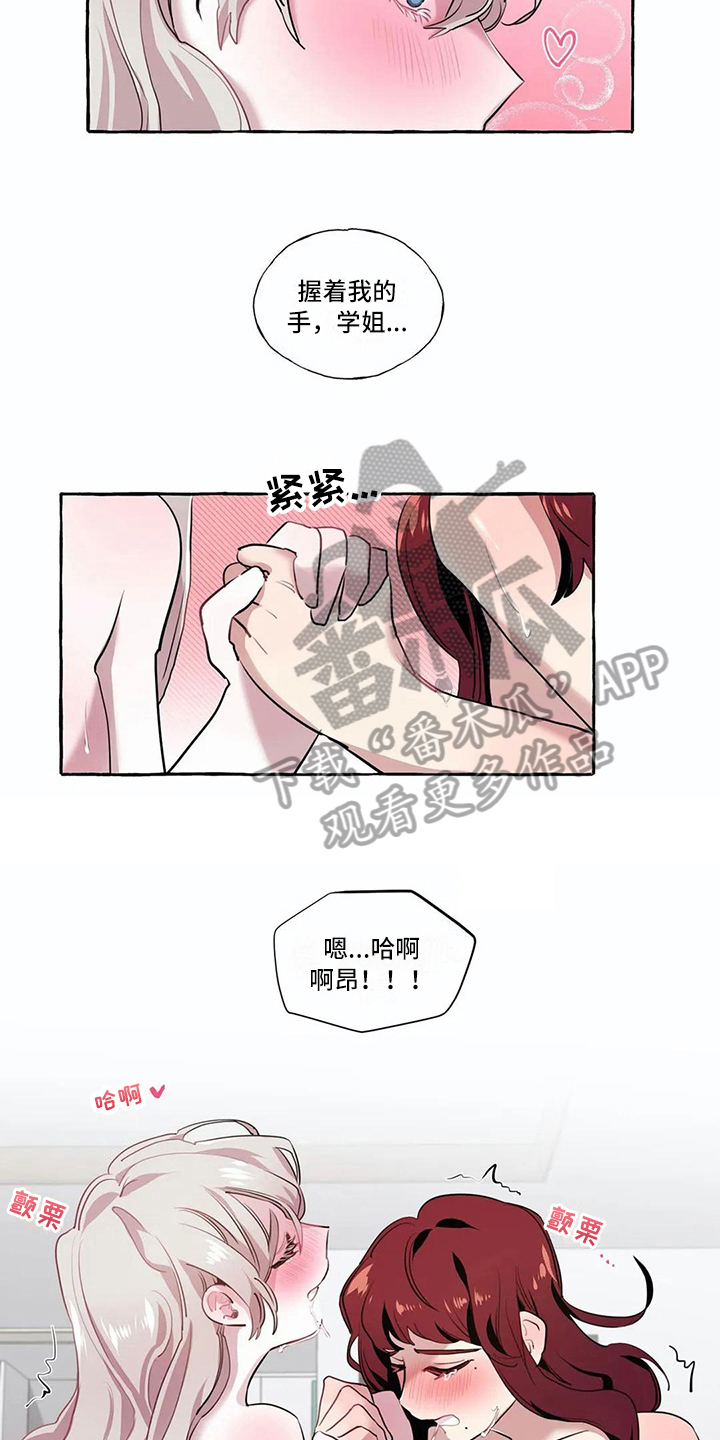 橘味软糖漫画,第23章：在身边 【完结】4图