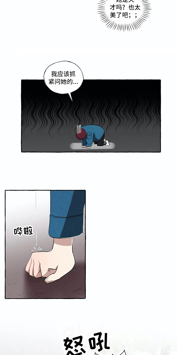 橘味软糖漫画,第15章：过分2图
