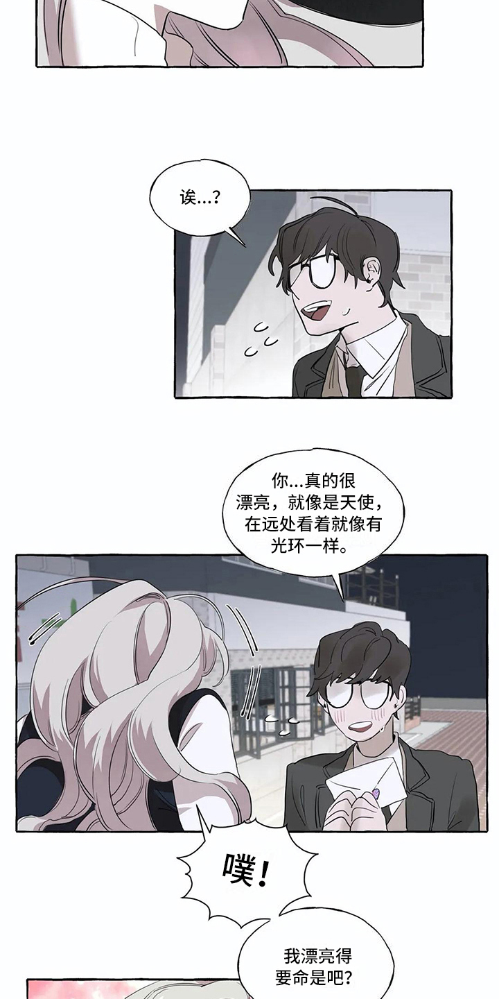 橘味软糖漫画,第12章：拒绝2图