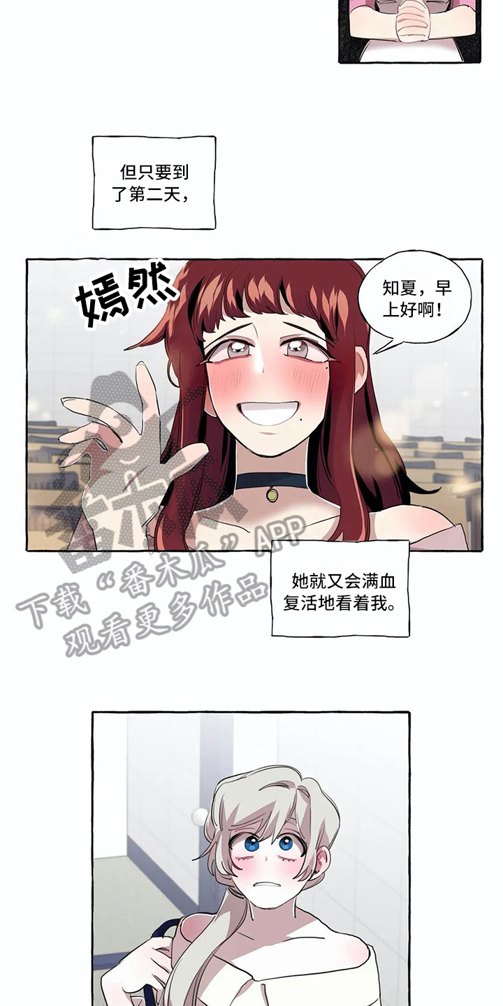 橘味软糖漫画,第13章：难以自拔4图