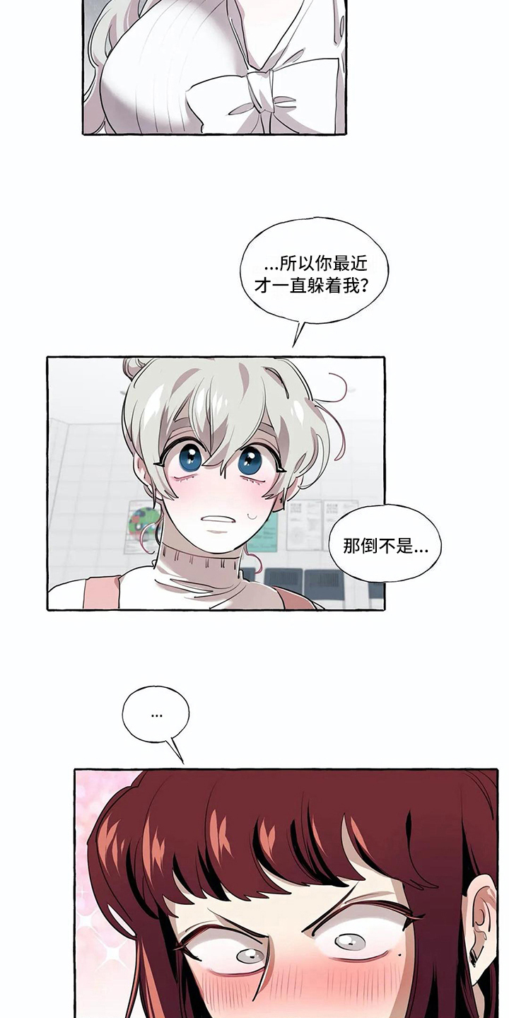 橘味软糖真名漫画,第18章：解释1图