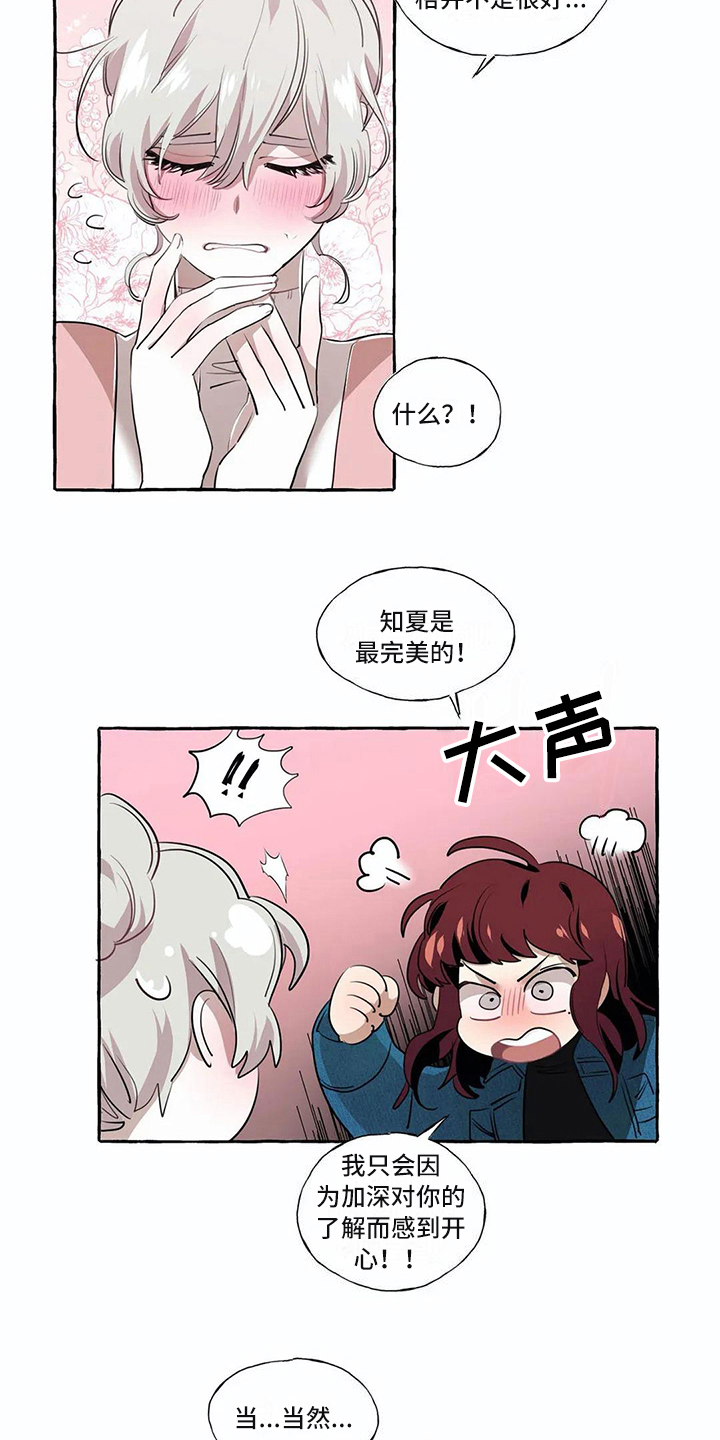 橘味软糖漫画,第19章：约定2图
