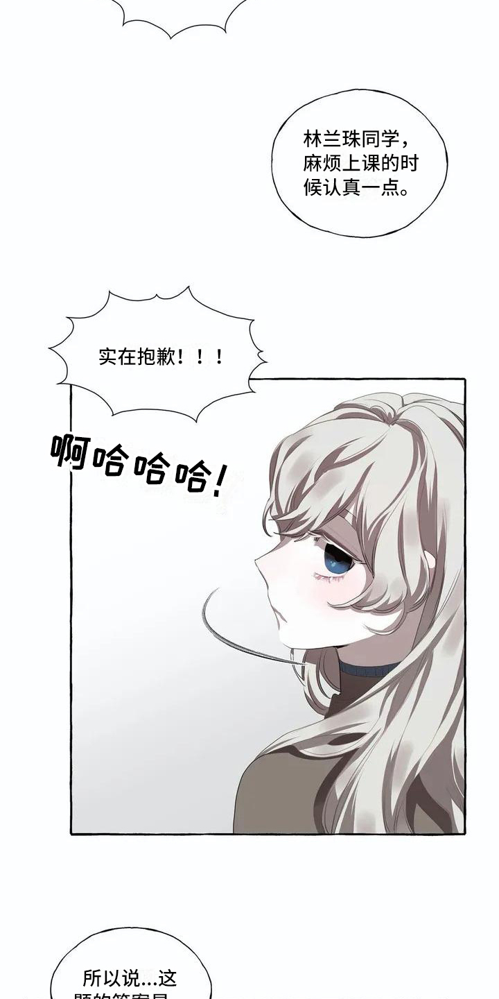 橘味软糖漫画,第2章：逃跑5图