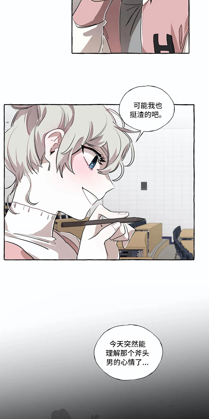 橘味的汤圆漫画,第16章：烦心事2图