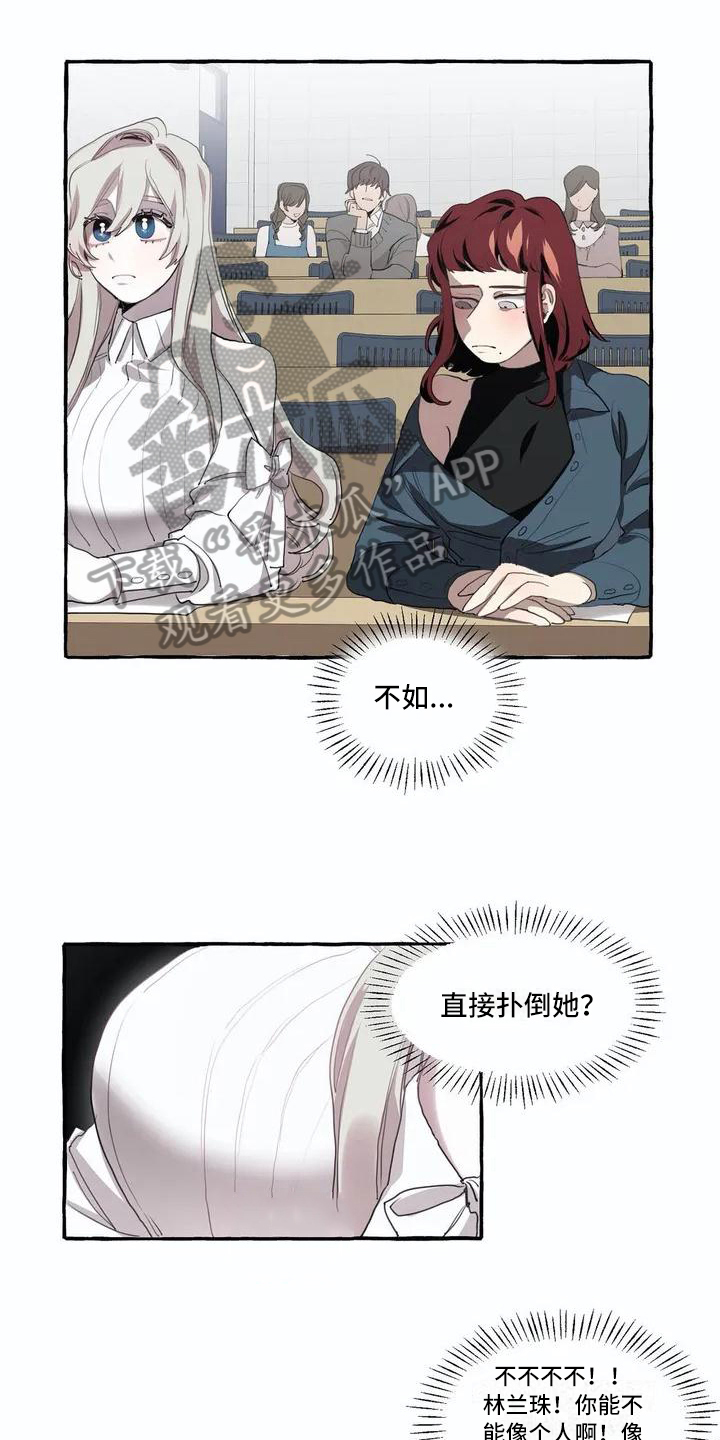橘味软糖漫画,第6章：邀请1图