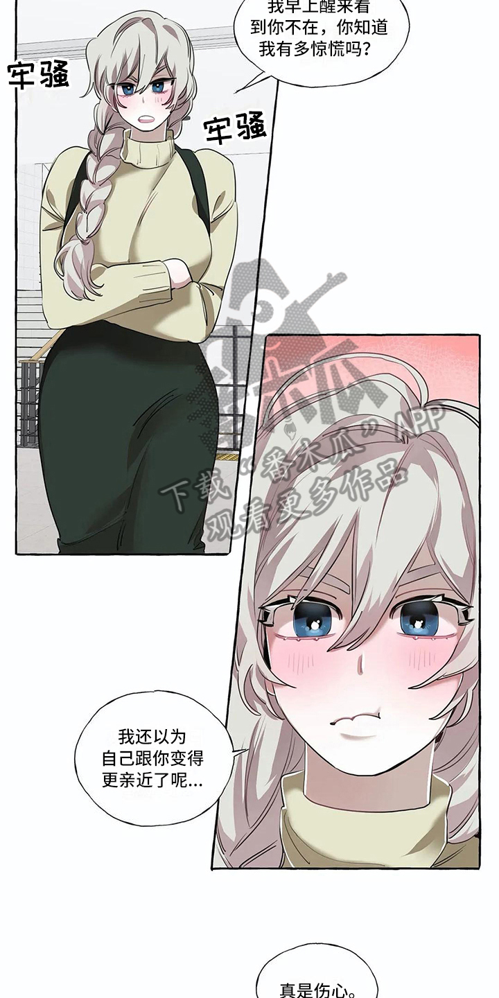 橘味独立包装糖果漫画,第14章：不搭理1图
