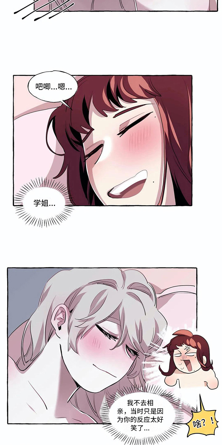 橘味软糖漫画,第13章：难以自拔2图