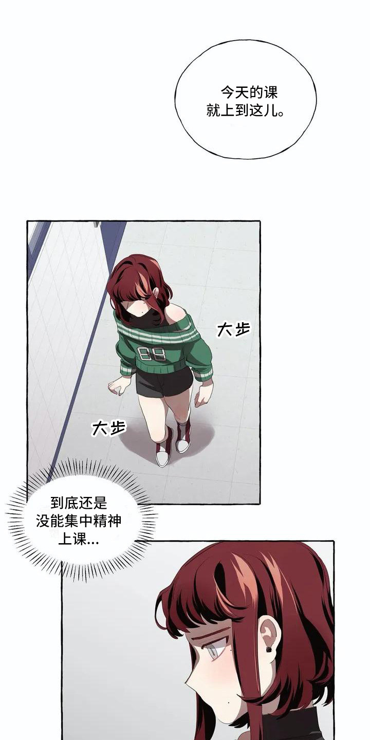 橘味软糖漫画,第2章：逃跑2图