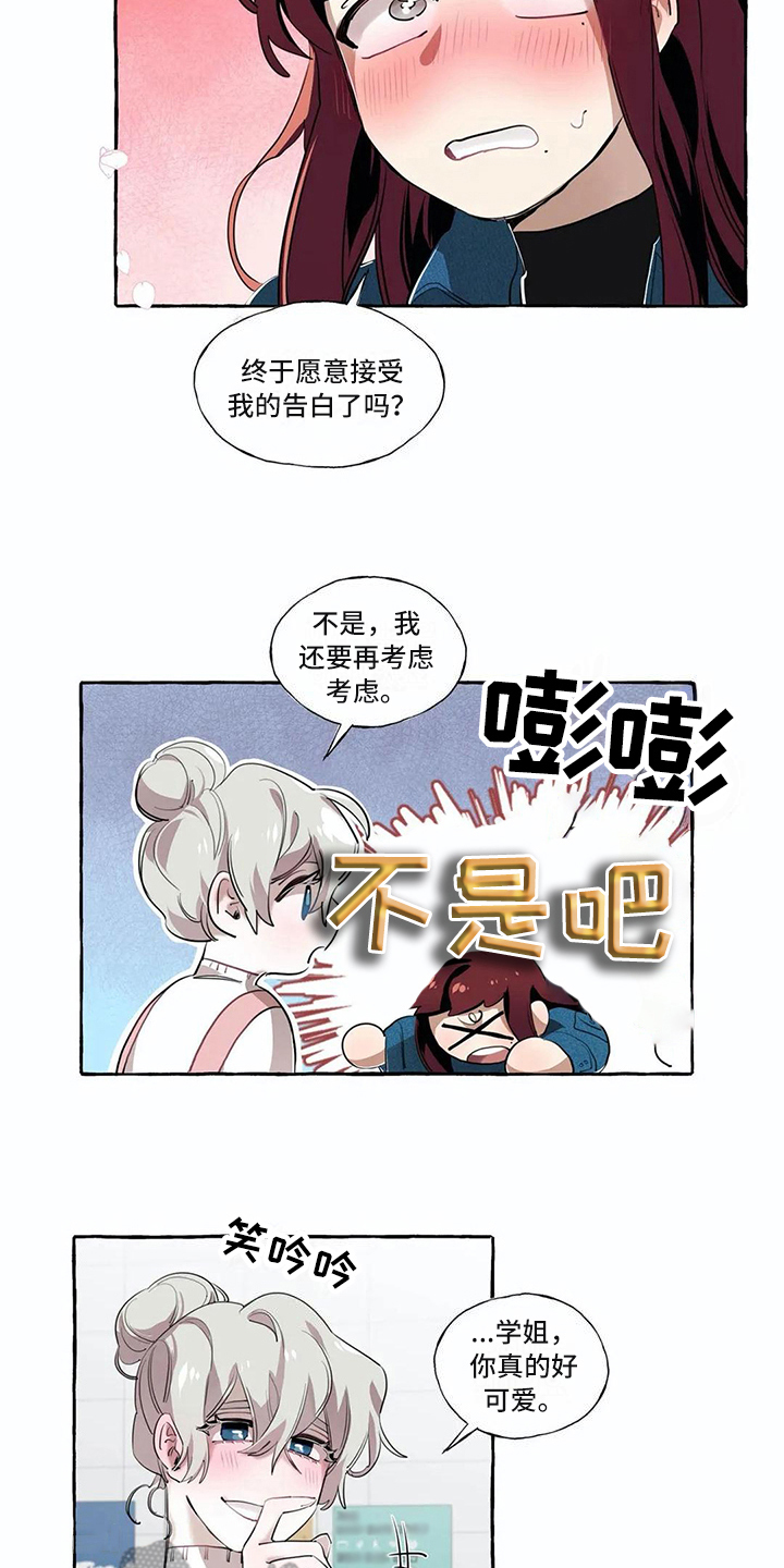 橘味软糖漫画,第19章：约定1图