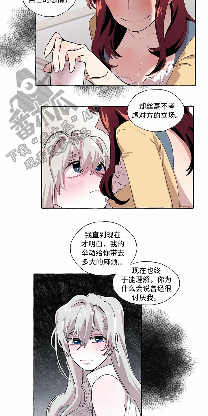 橘味软糖漫画,第18章：解释5图