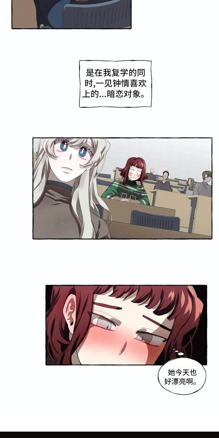 橘味软糖漫画,第1章：喜欢3图