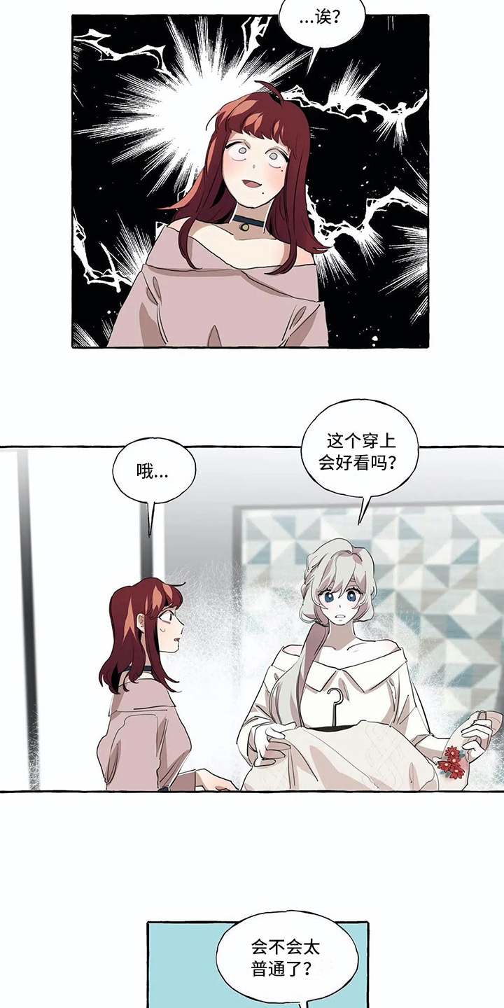 橘味软糖漫画,第9章：生气2图