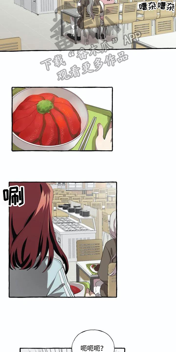 橘味软糖漫画,第4章：追求5图