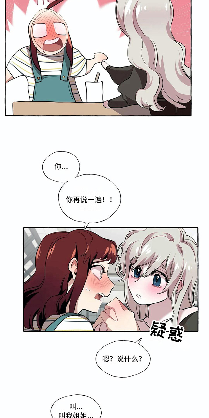 橘味软糖漫画,第21章：愿望3图