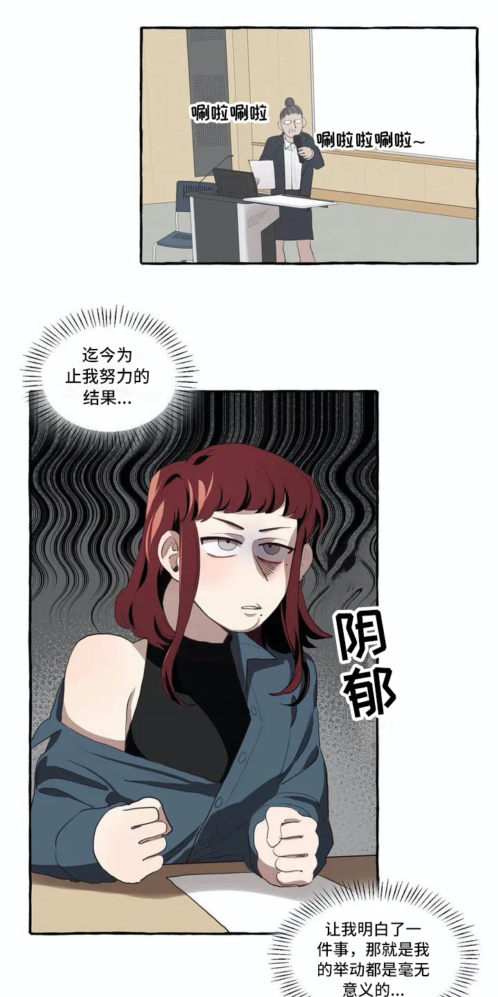 橘味软糖漫画,第5章：失败5图