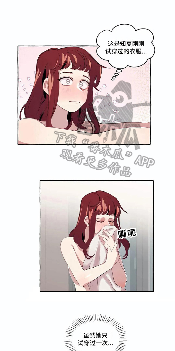 橘味软糖漫画,第11章：尴尬5图