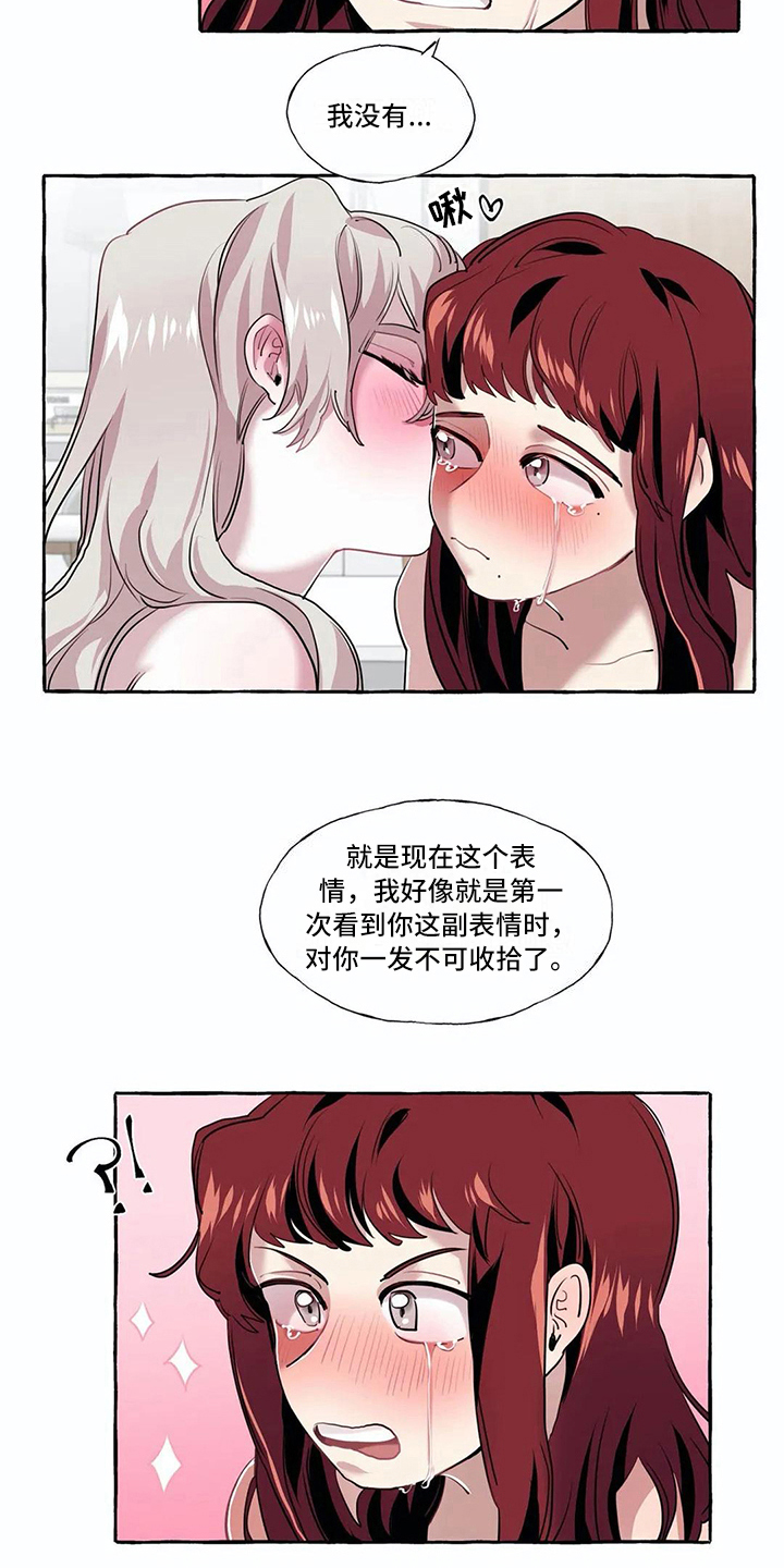 橘味软糖漫画,第23章：在身边 【完结】2图
