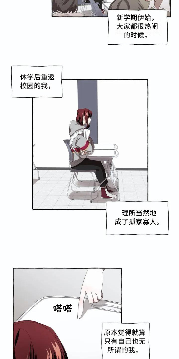 橘味历史故事漫画,第1章：喜欢4图
