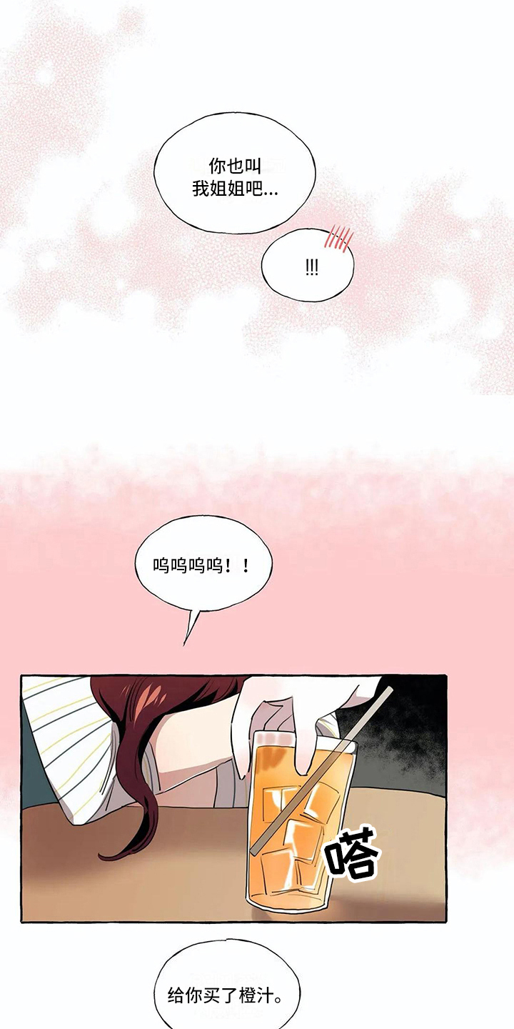 橘味软糖漫画,第21章：愿望2图