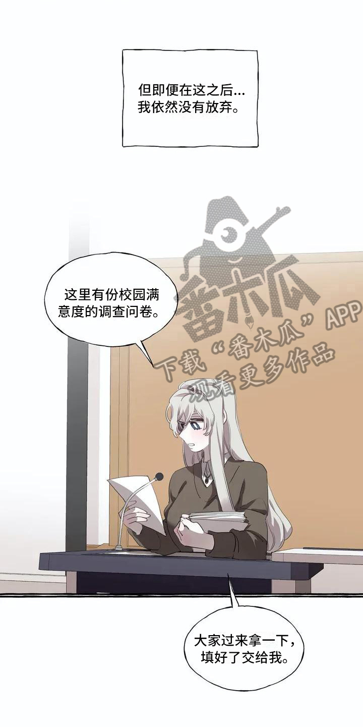 橘味软糖漫画,第4章：追求3图