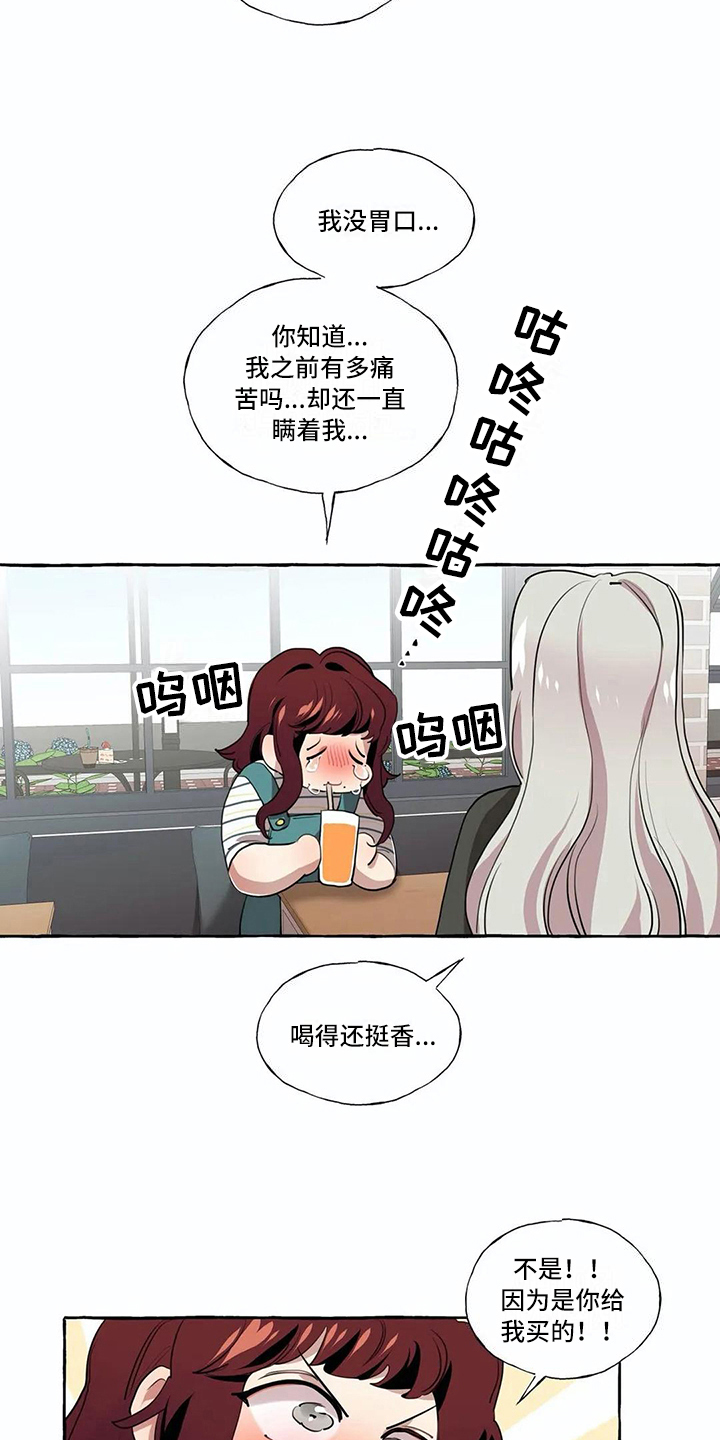 橘味软糖漫画,第21章：愿望3图