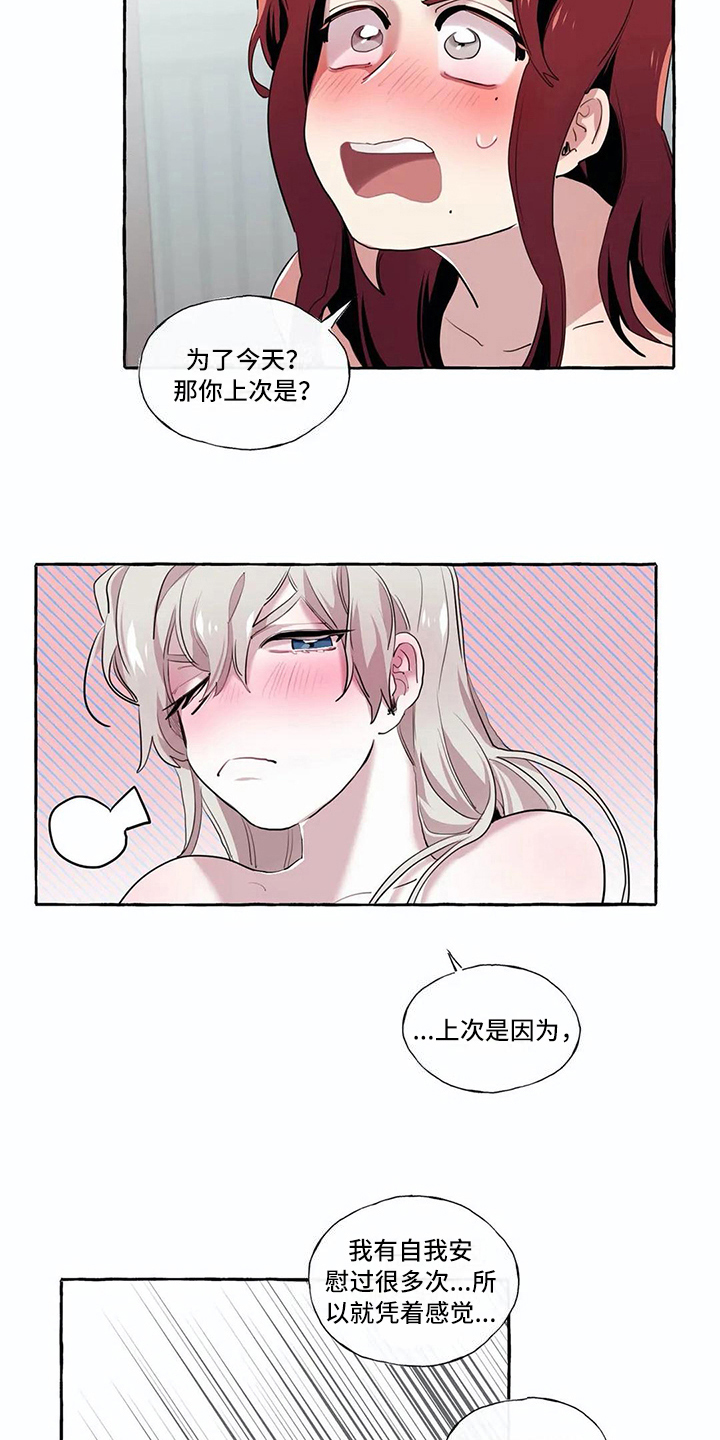 橘味软糖漫画,第23章：在身边 【完结】1图