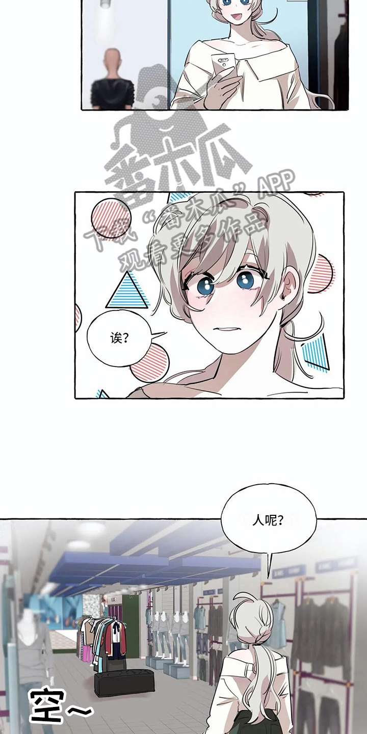 橘味软糖漫画,第10章：担忧5图