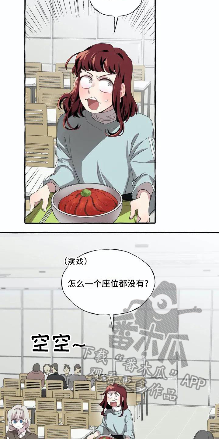 橘味独立包装糖果漫画,第4章：追求1图