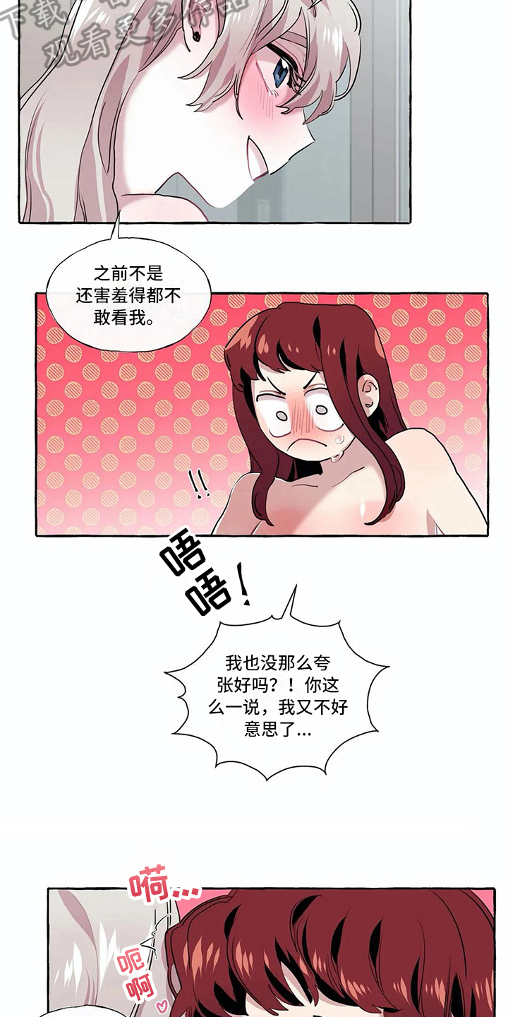 橘味软糖漫画,第23章：在身边 【完结】5图