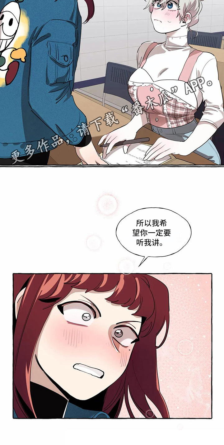橘味的汤圆漫画,第16章：烦心事2图