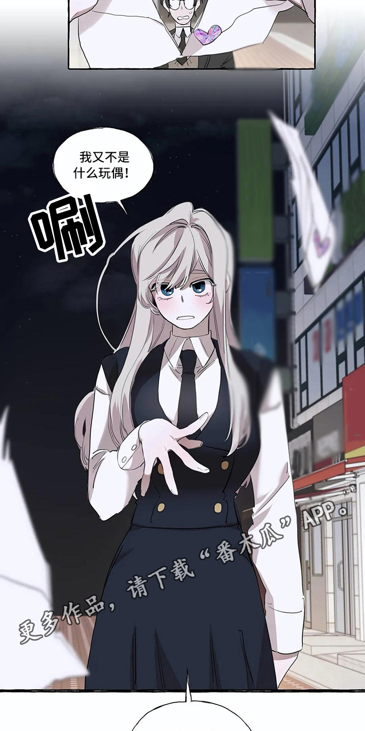 橘味软糖漫画,第12章：拒绝4图