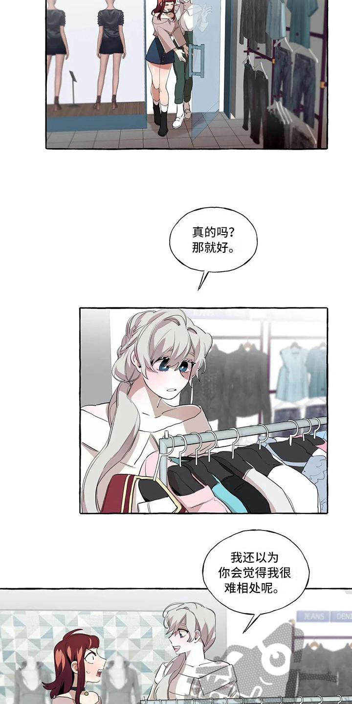 橘味软糖真名漫画,第8章：逛街2图