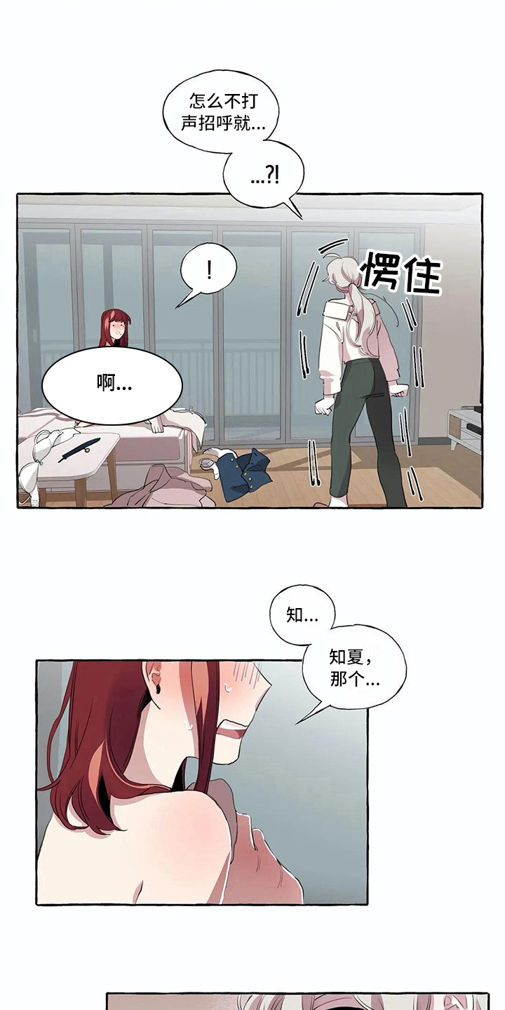 橘味软糖漫画,第11章：尴尬3图