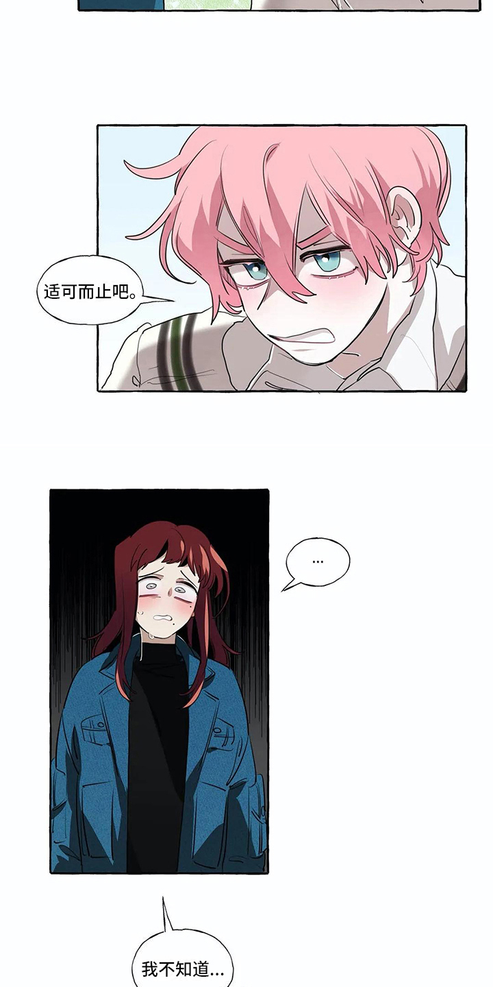 橘味芒果汁漫画,第15章：过分3图