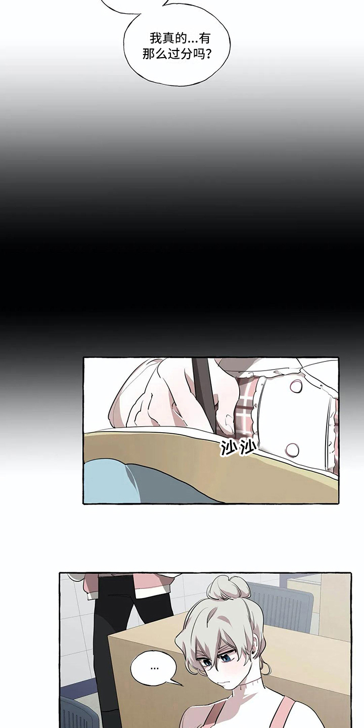 橘味芒果汁漫画,第15章：过分4图