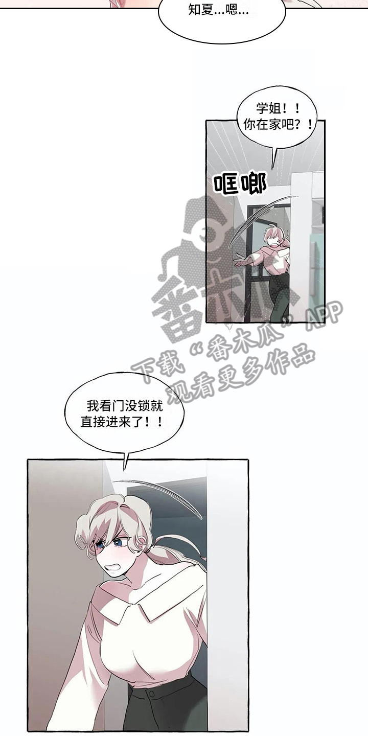 橘味软糖漫画,第11章：尴尬2图
