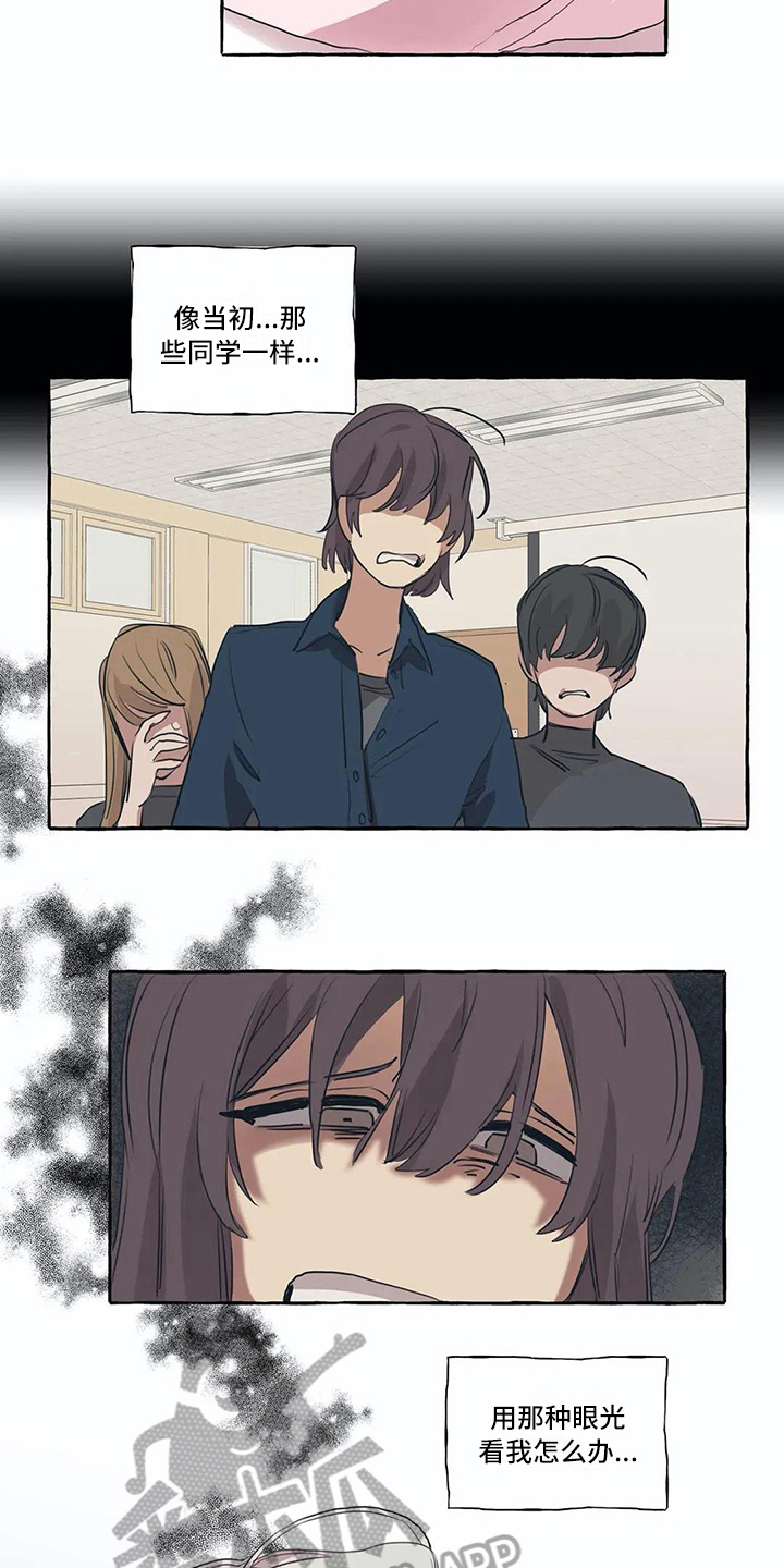 橘味软糖漫画,第10章：担忧2图