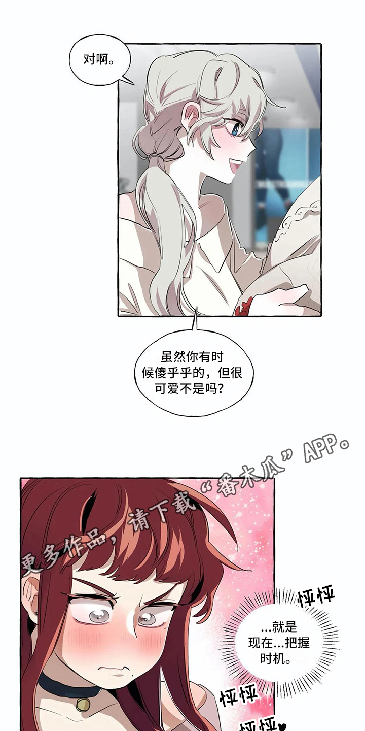 橘味软糖真名漫画,第8章：逛街5图